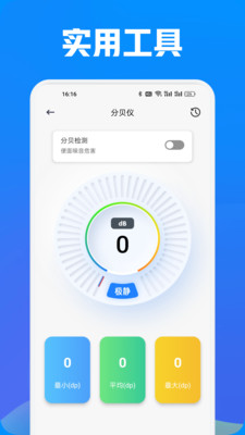 乐客帮app 1