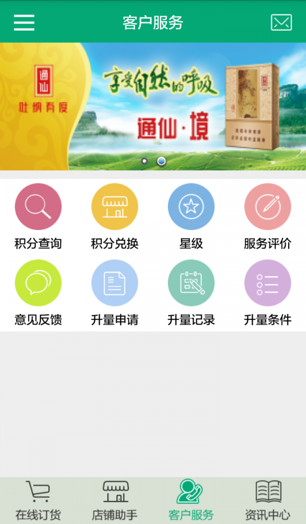 ????线app ????