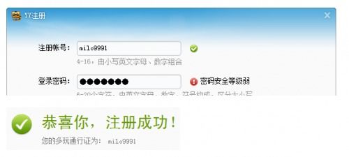 轻松搞定！yy账号申请全攻略 2