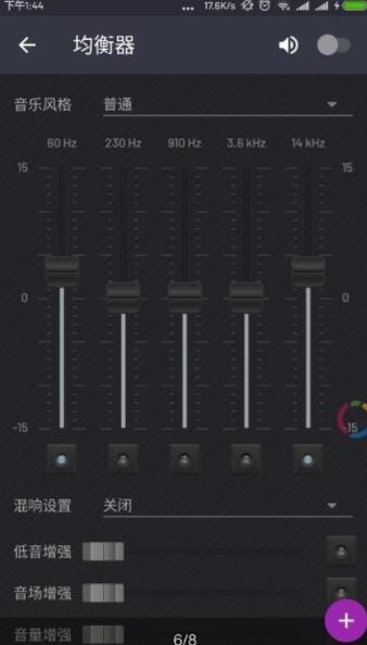脉冲音乐播放器pulsar手机版 截图2