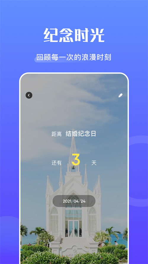 记事簿 截图3