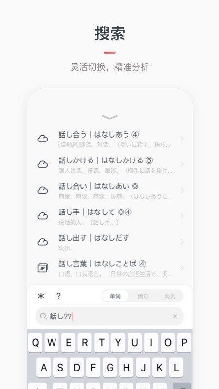 MOJi辞書 截图1