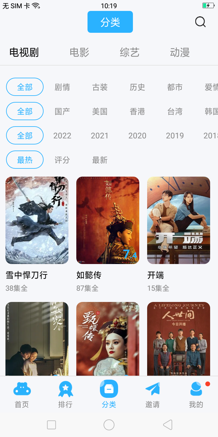 玲珑视频播放器 截图3