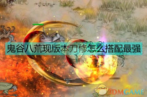 《鬼谷八荒》中武技的相关介绍是什么? 2