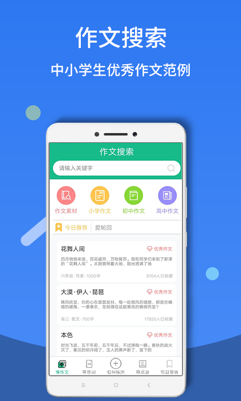 作业答案帮 截图2