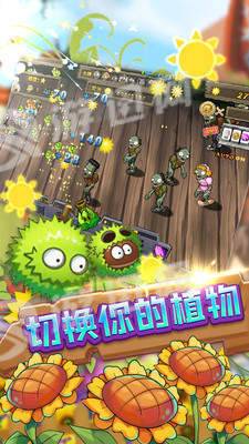 问答式改写标题:《如何免费获取《保卫向日葵》的强力阵容攻略?》 3