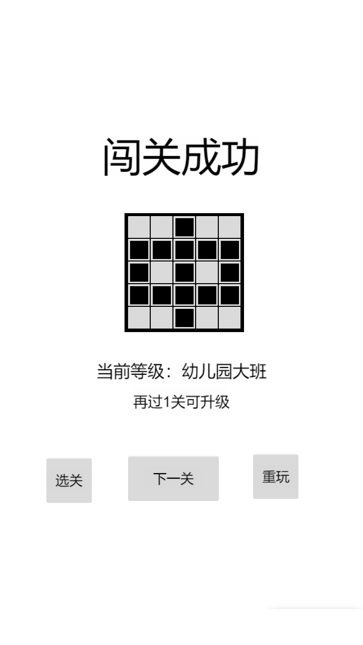 以数织图Nonogram 1