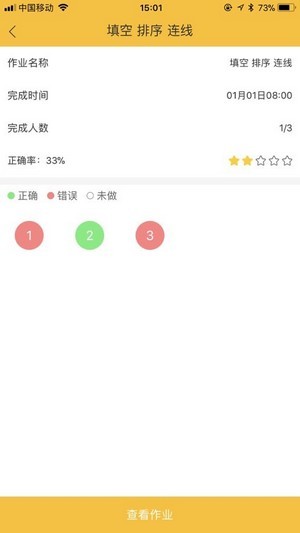 魔耳英语学生安卓版 截图3