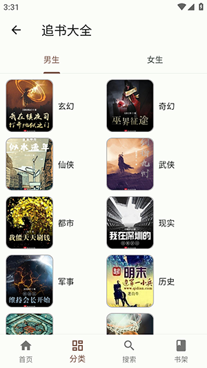 简软漫画手机版 截图2