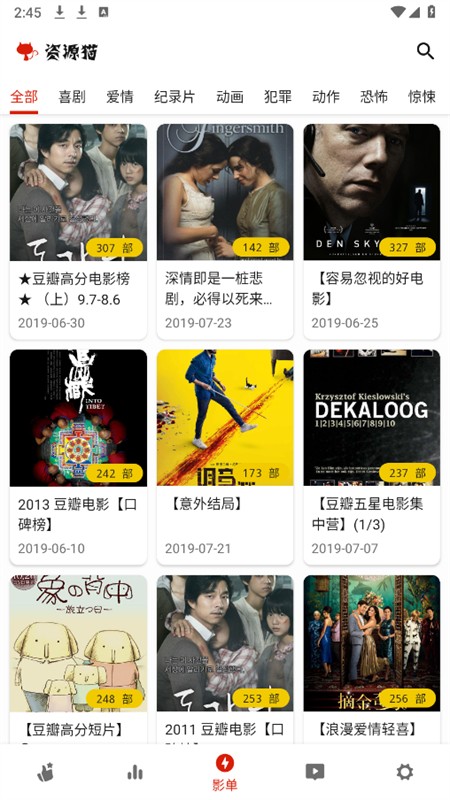 资源猫app官方版 截图3