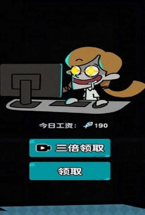 躺平摸鱼免广告 截图3