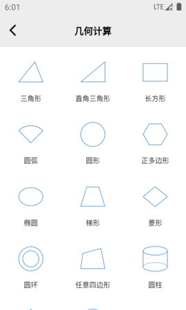 建工助手 截图3