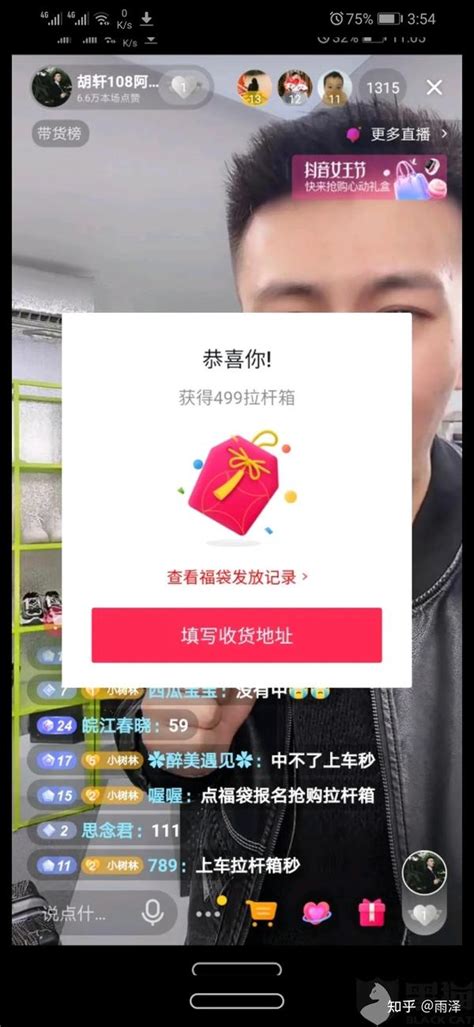 抖音福袋抢夺攻略：轻松参与赢大奖！ 2