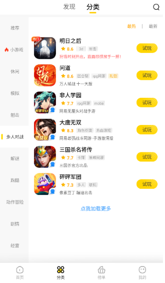 阿米游免费游戏 截图11