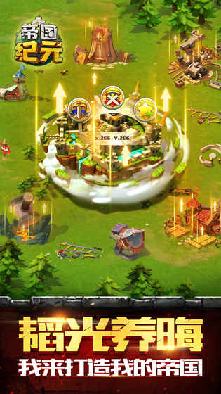 帝国纪元免费全皮肤版 1