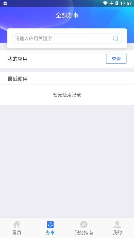 陜西人社養(yǎng)老保險app 1