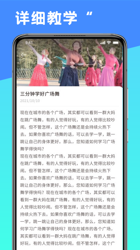 跳跳學(xué)舞app 截圖4