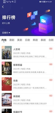 YY影视大全app 截图3