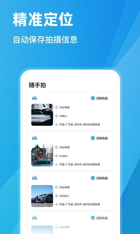 全国随手拍违章app 截图2