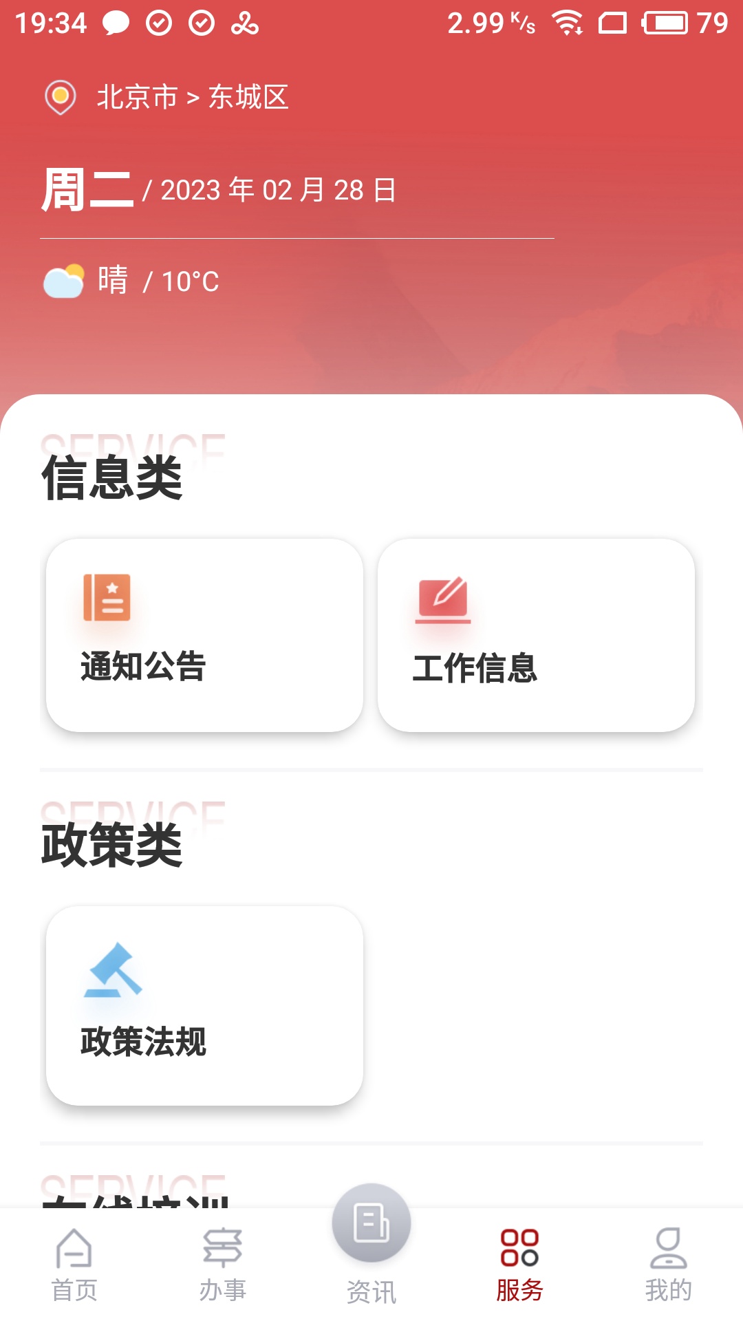 文旅市场通 截图3