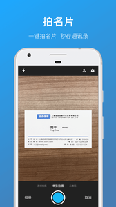 名片全能王app 截圖2