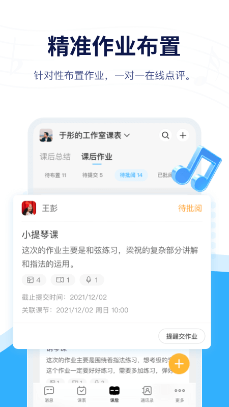 音乐宝app 1.2.5 截图5