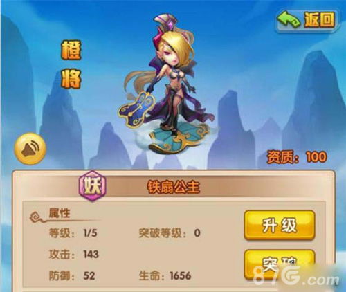 《《少年西游记》中幻金仙灵的合成攻略》 2