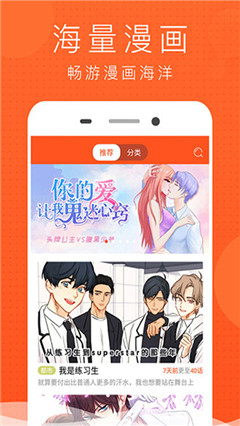 酷看漫画免费漫画大全 截图2