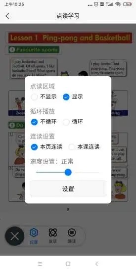 锐励英语 截图2