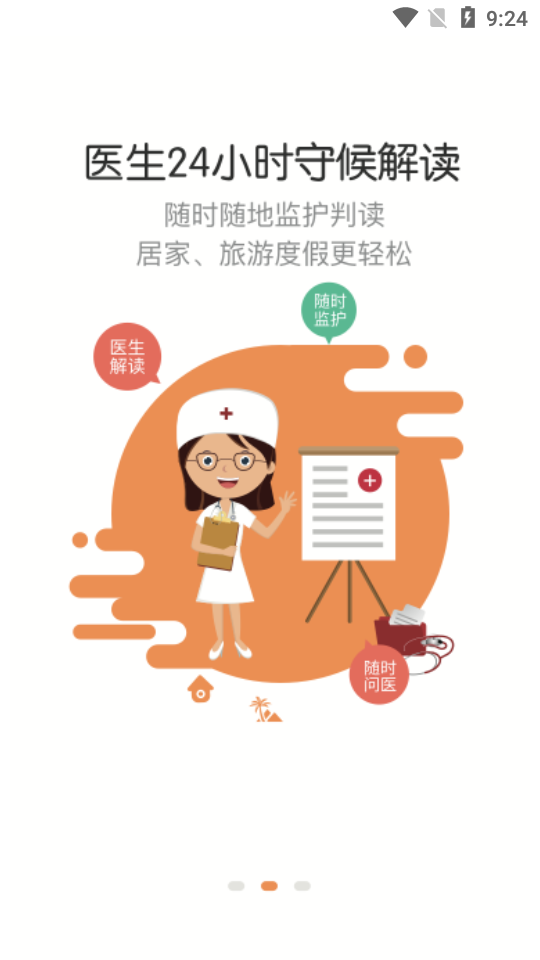 胎心监护 截图2