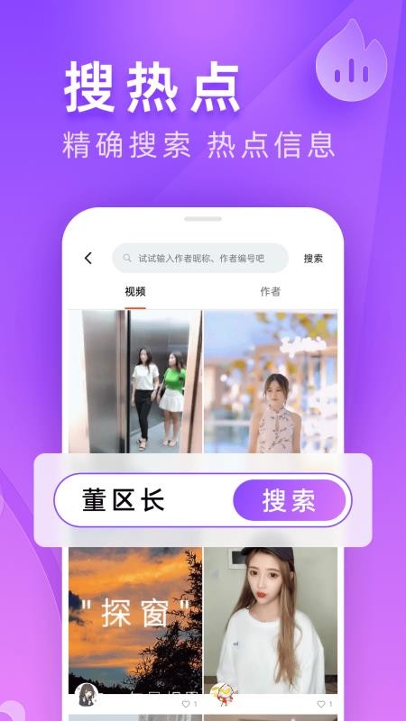 妙看短剧app去广告版 截图2
