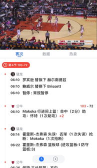 《腾讯体育》轻松学会：一键关闭弹幕的小妙招 2