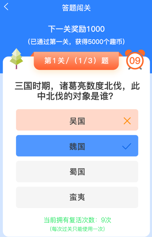 友情趣宝王者荣耀领皮肤 截图2