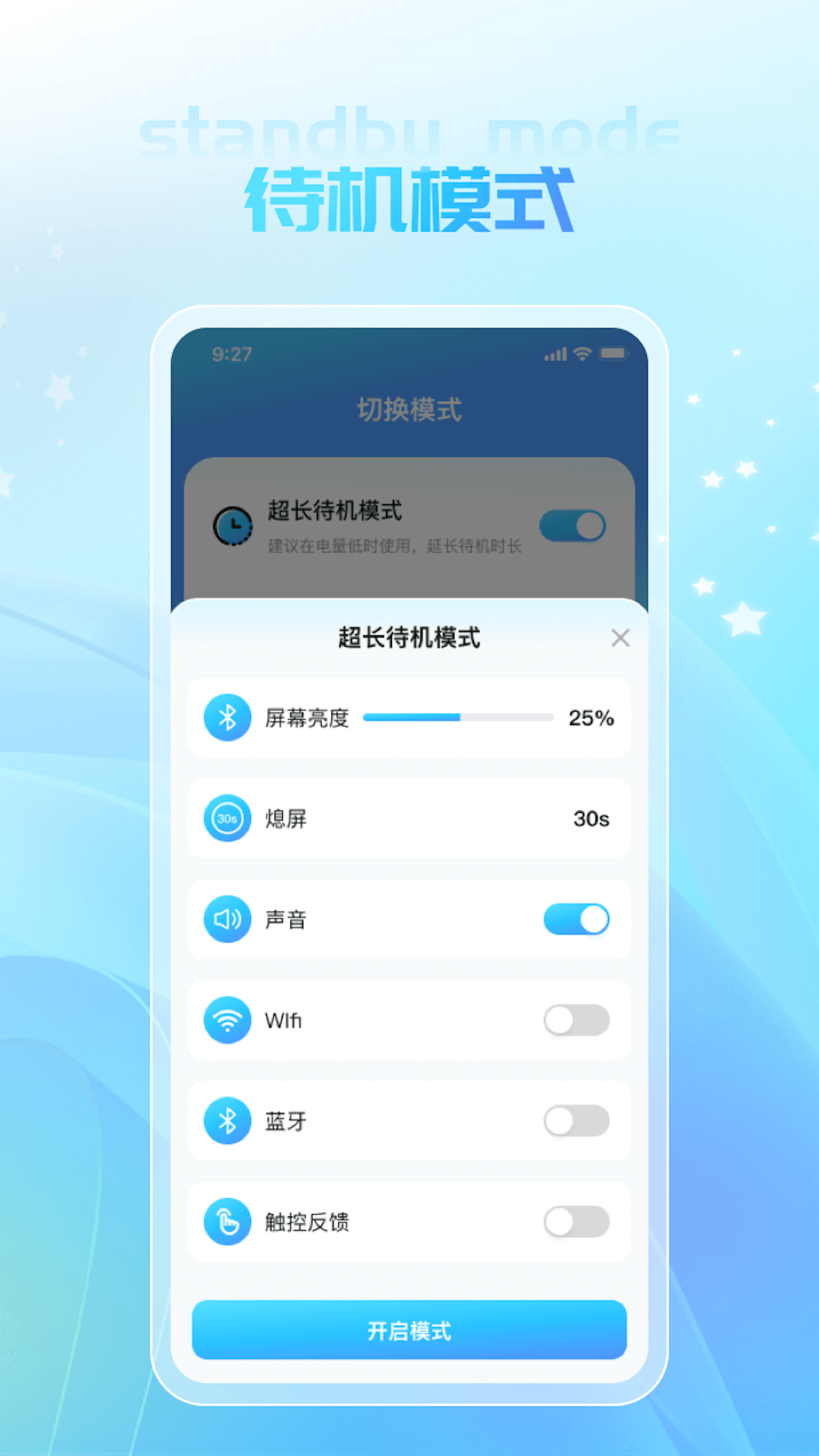 敏捷充电 截图3