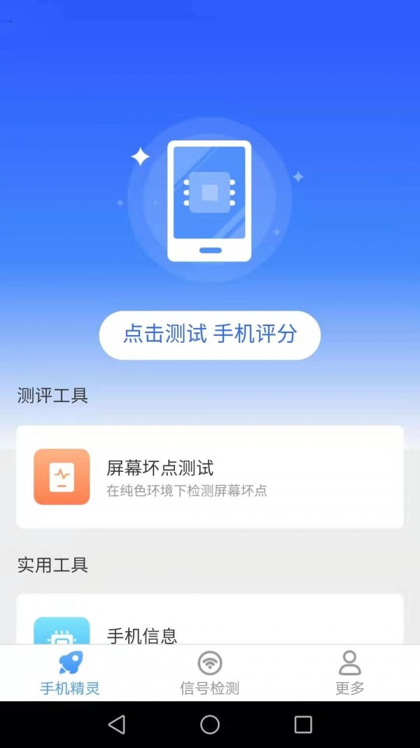 愛得深清理精靈 1