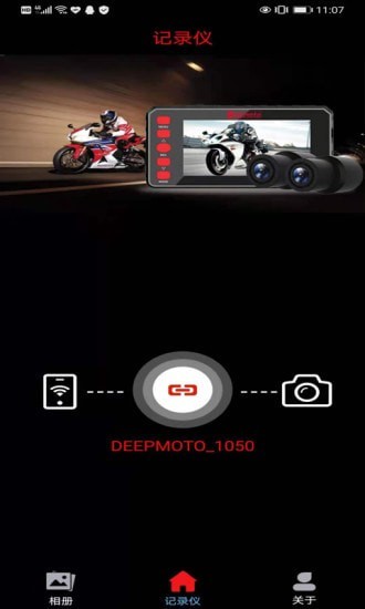 Deepmoto 截图2