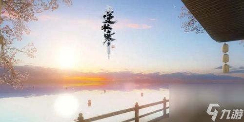 《逆水寒手游》绝世武功秘籍:盖世绝技获取全攻略 1