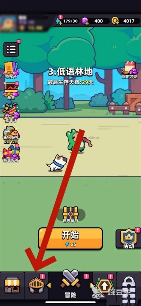 《冒险者日记》章节宝箱获取攻略 2