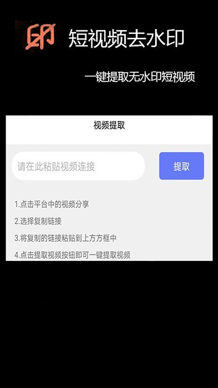 免费视频剪辑 截图2