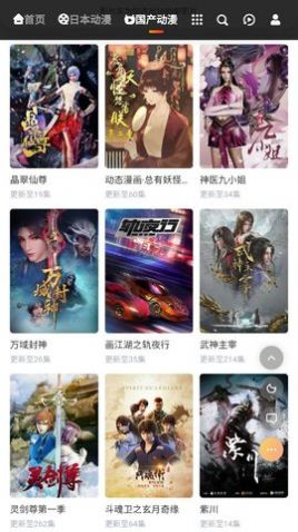 MX动漫高清版 截图4