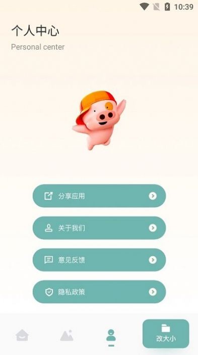 免费证件照专家 截图2