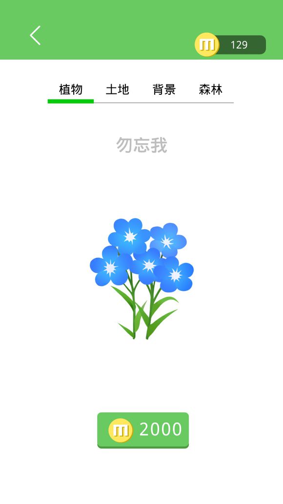 七色堇app 截圖2