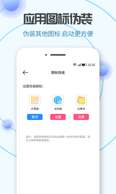 隐藏相机app 截图3