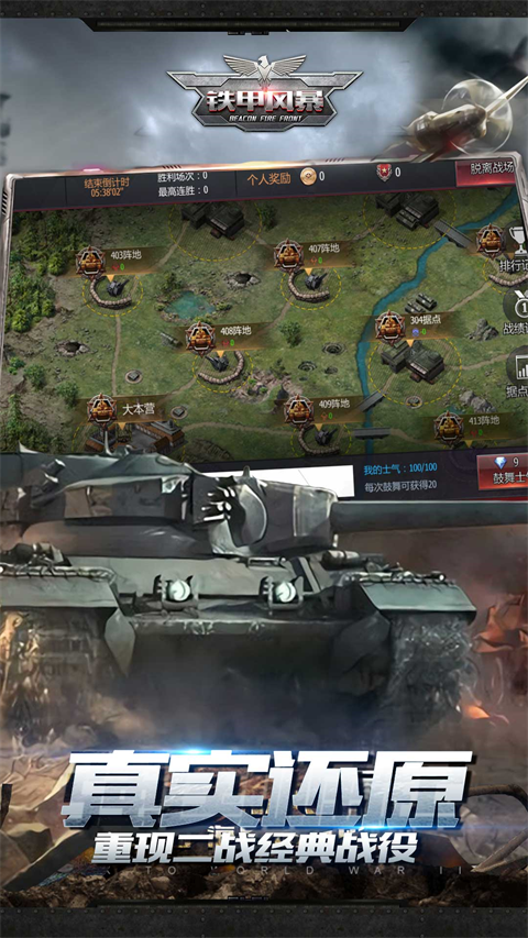 铁甲风暴无限钻石版 截图4