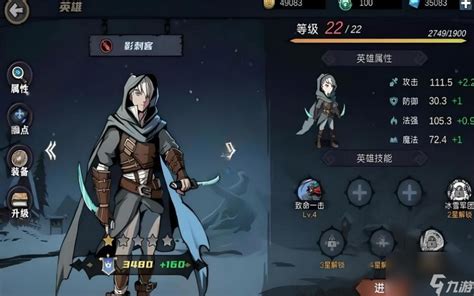 《凛冬部落》第12章:绝地求生,全面通关秘籍大揭秘! 4