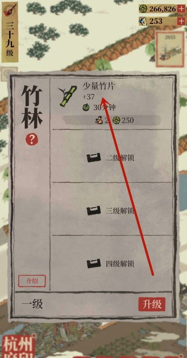 《江南百景图》竹笋掉落几率是多少? 1