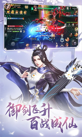 九梦仙域安卓版 截图2
