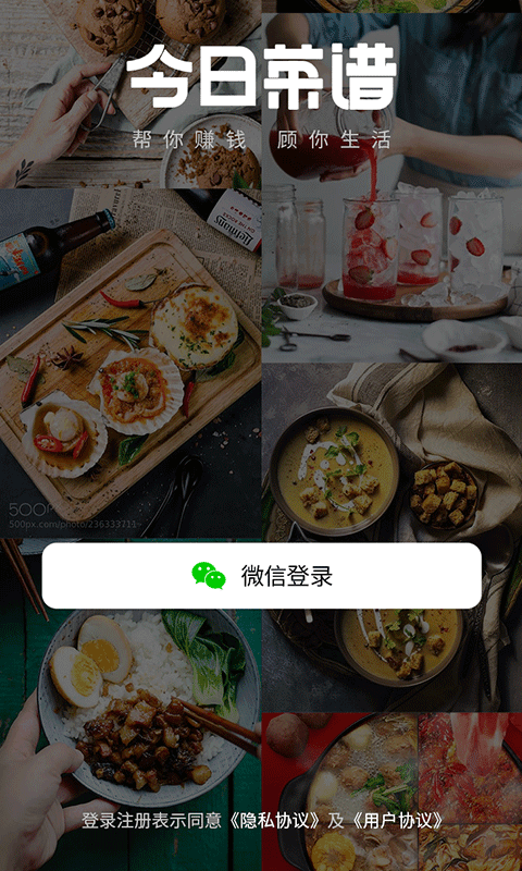 菜譜今日 截圖4