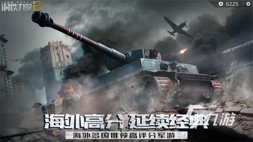 《如何搭配《钢铁力量2》坦克配件系统,才能战无不胜?》 2