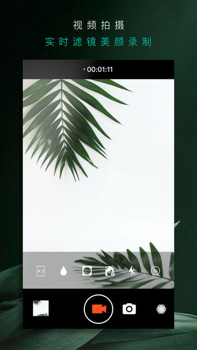快影相機(jī)App 截圖3
